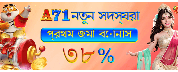 betvisa তে স্বাগতম বোনাস