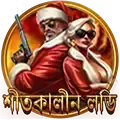 লাকি ড্র বোনাস ভাগ্যচক্র বোনাস