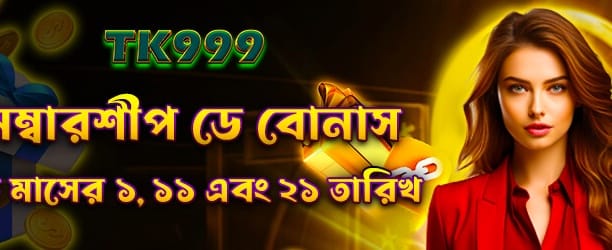 betvisa bd এর সাথে বড় জিতুন